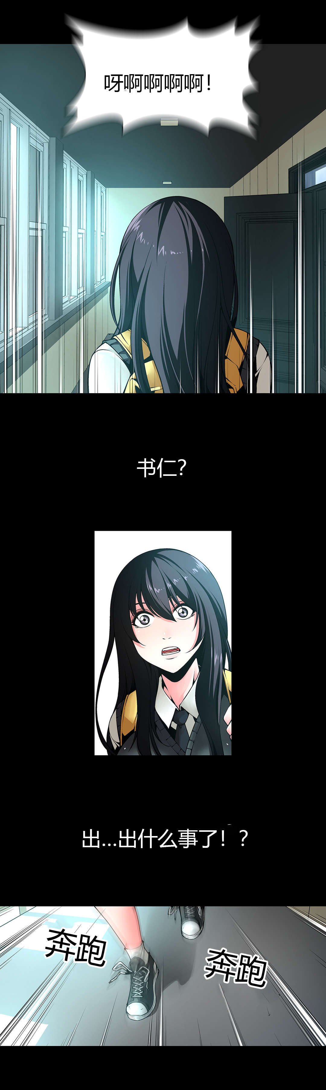 第8章：梦境3