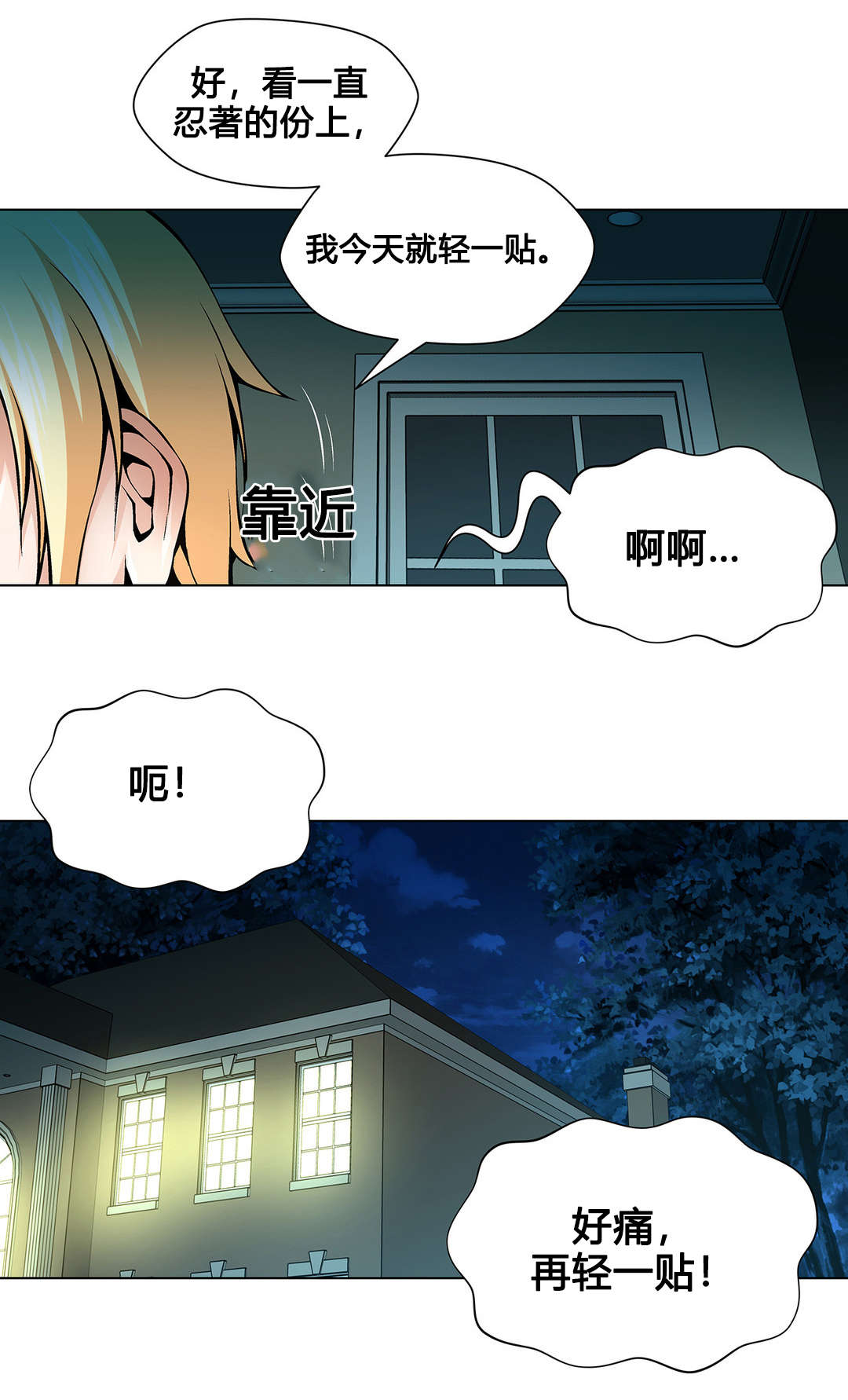 第78章：莲花14