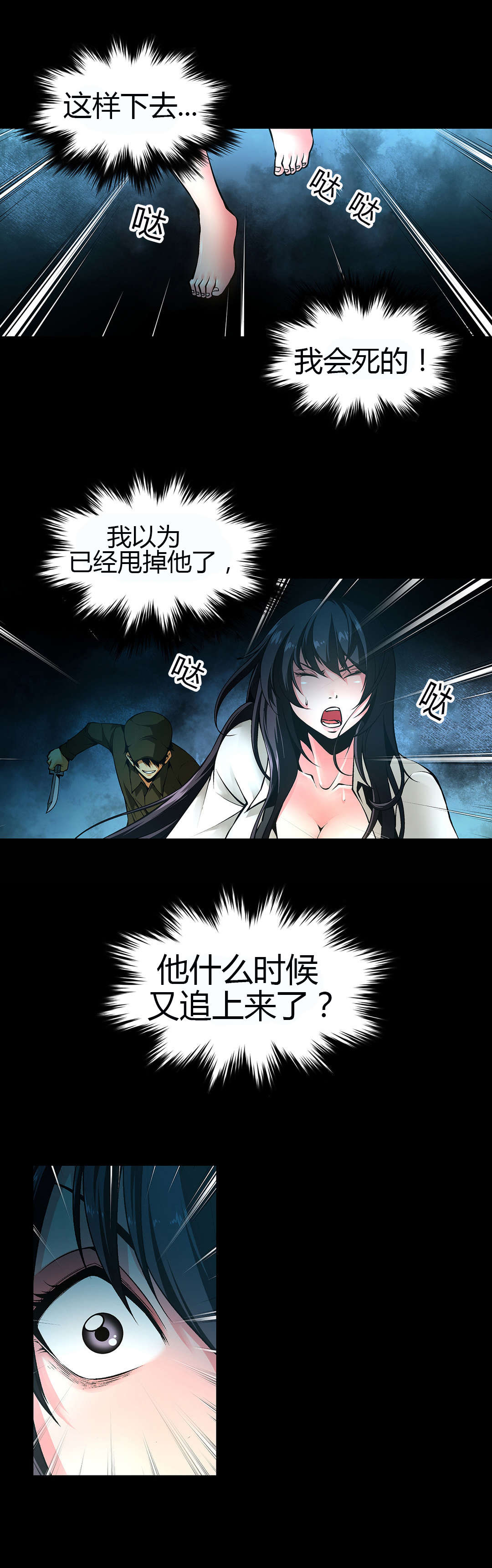 第45章：杀人犯3