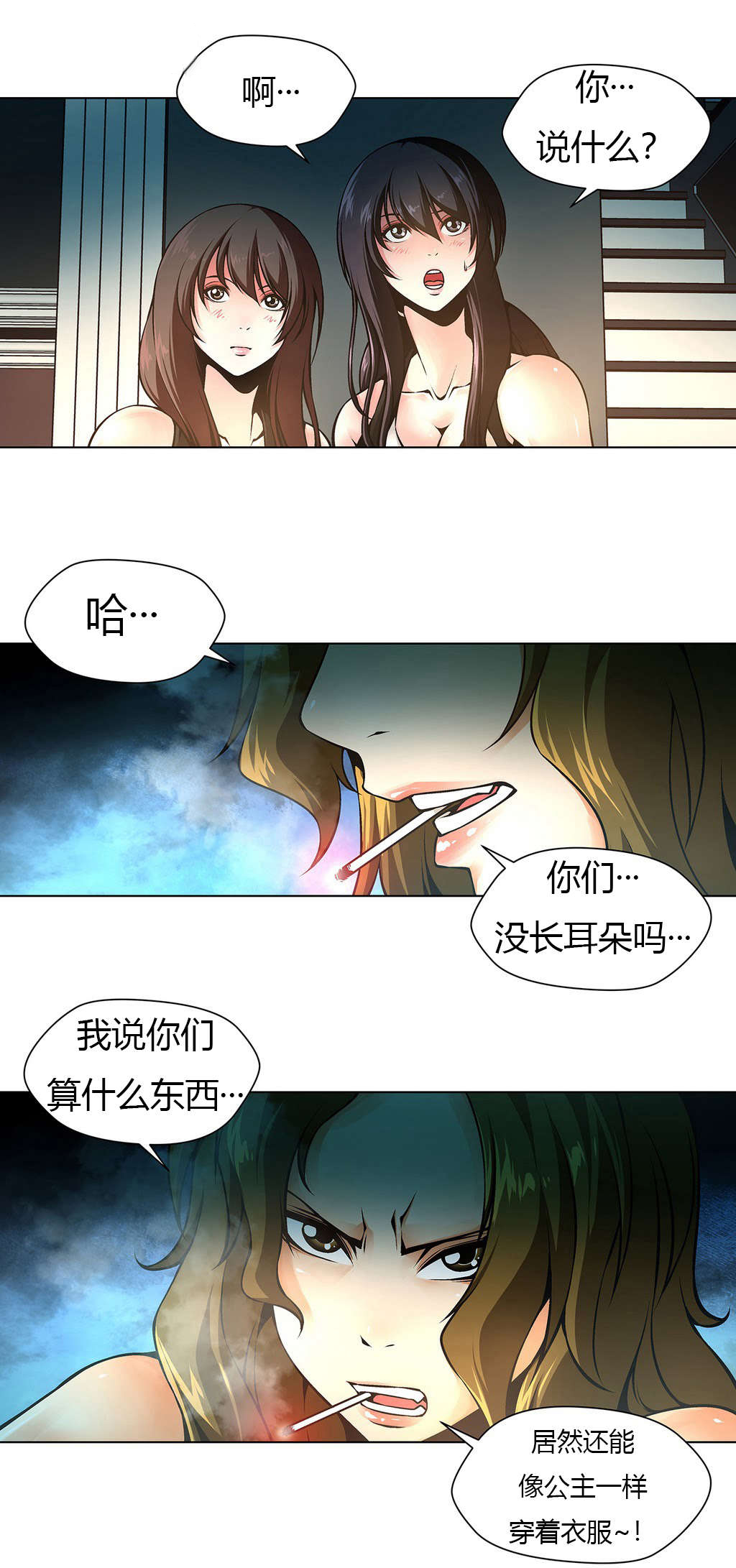 第12章：被捆绑的人2