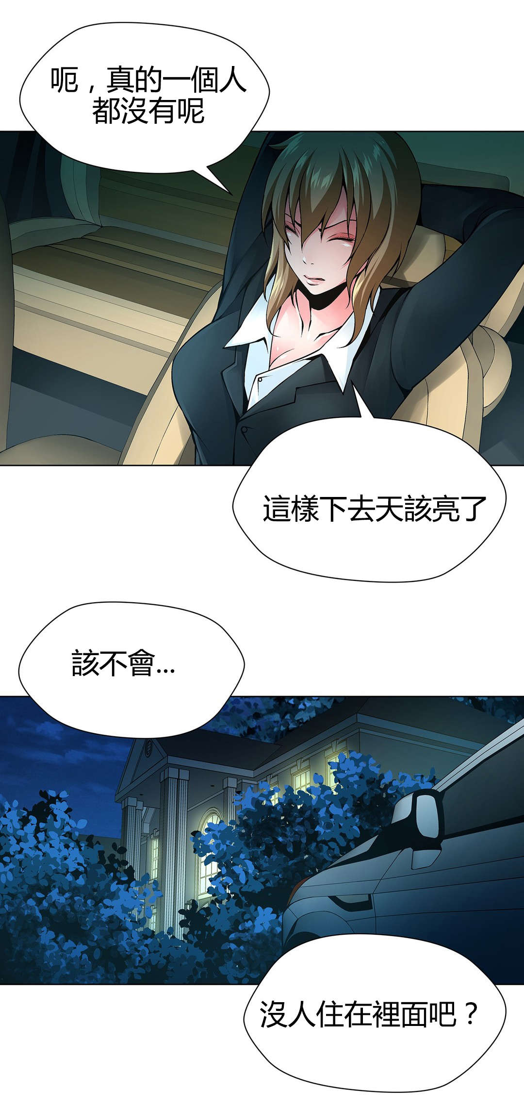 第66章：找到别墅4