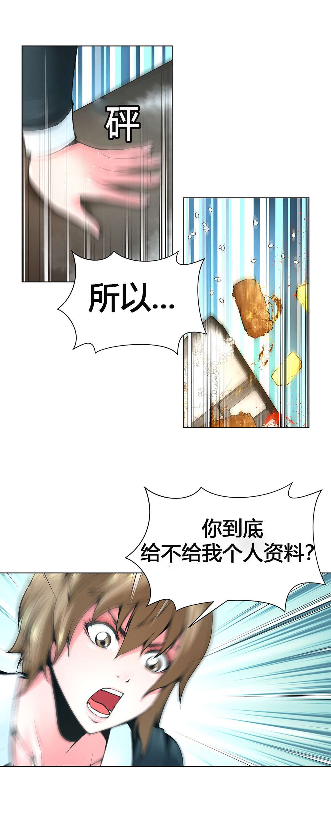 第61章：装置艺术家11