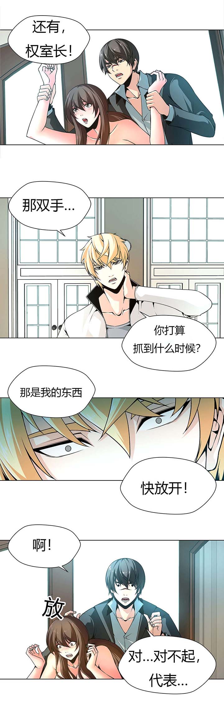 第6章：太脏了0