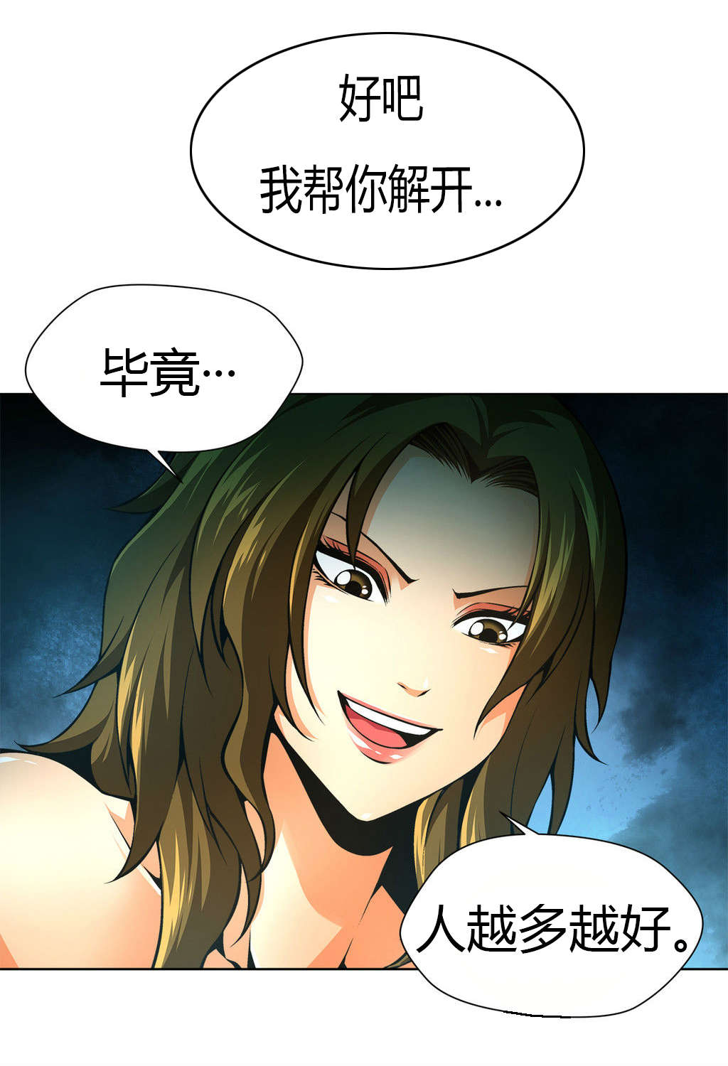第30章：救援7