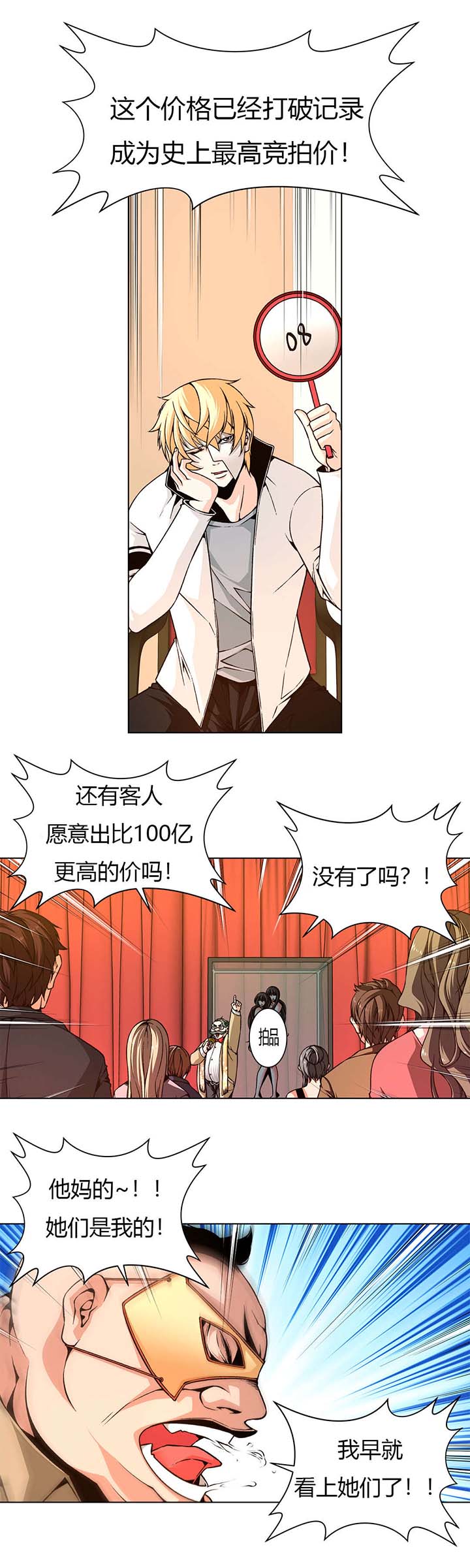第3章：价值100亿14