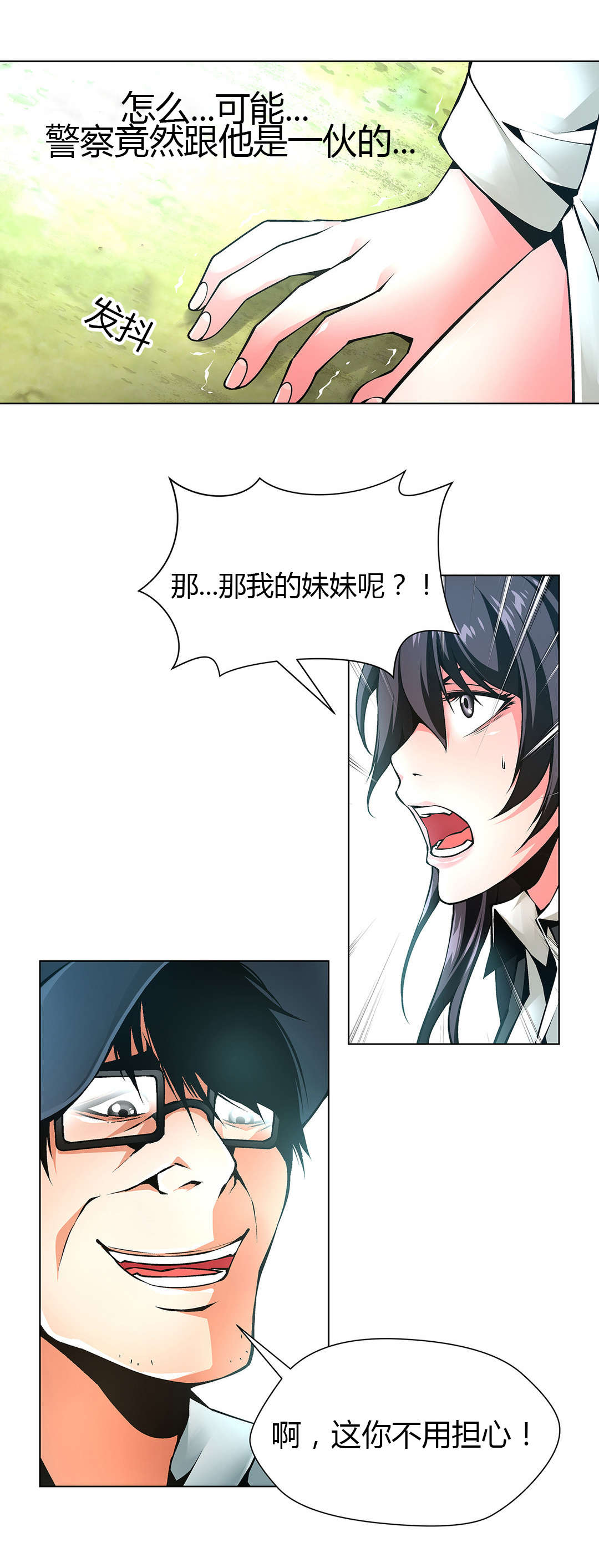 第50章：又到别墅12