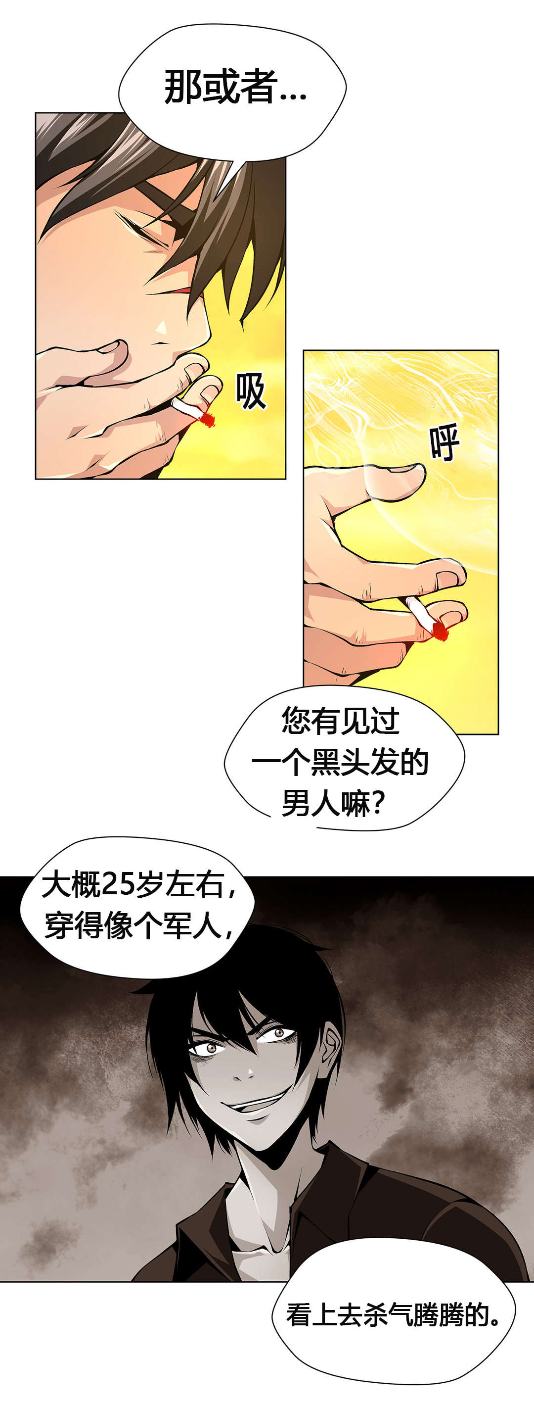 第57章：搜寻6