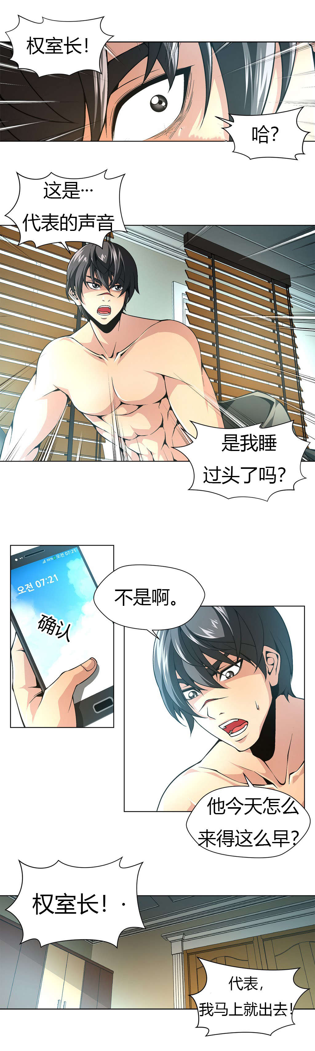 第16章：暴怒的柳信2