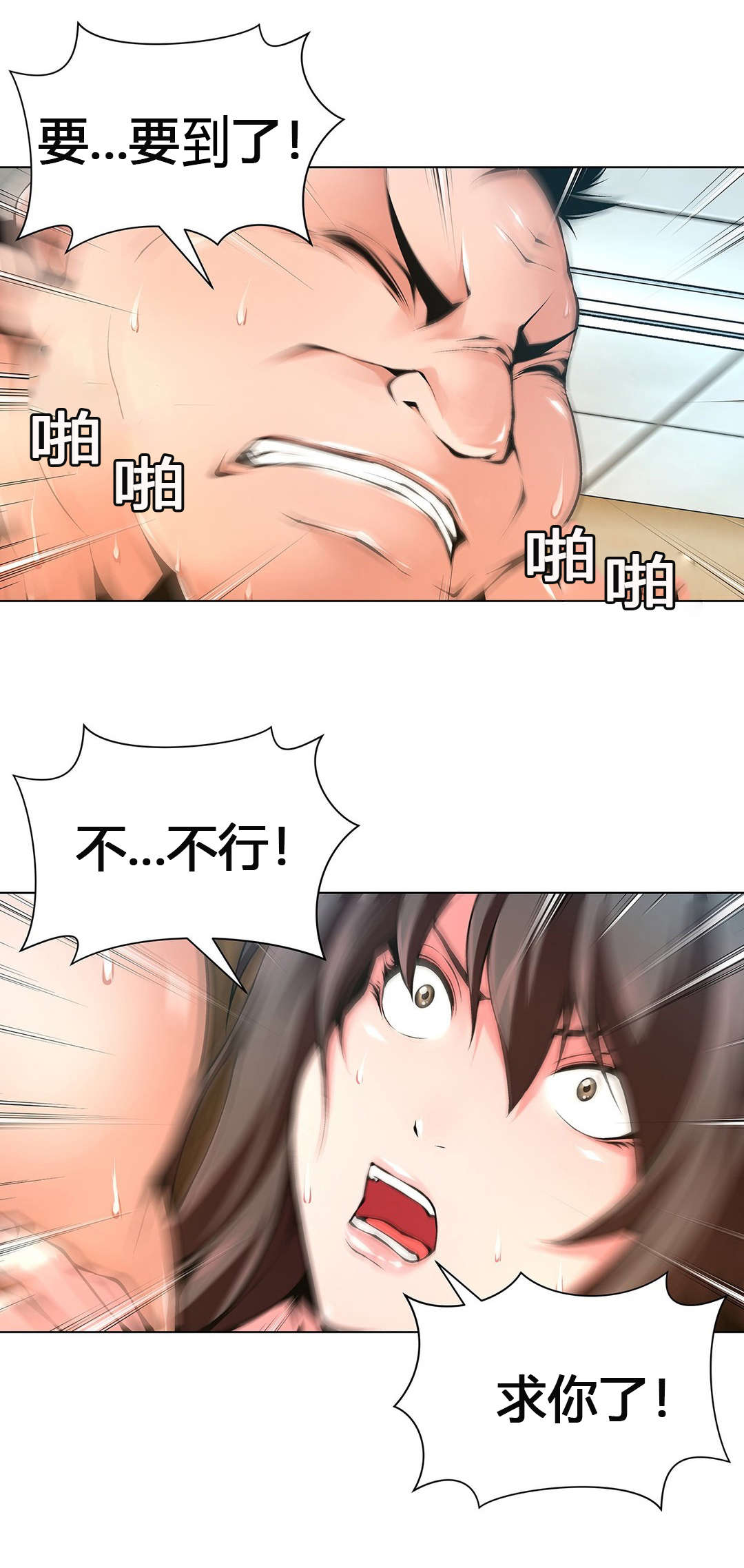 第62章：独家新闻12