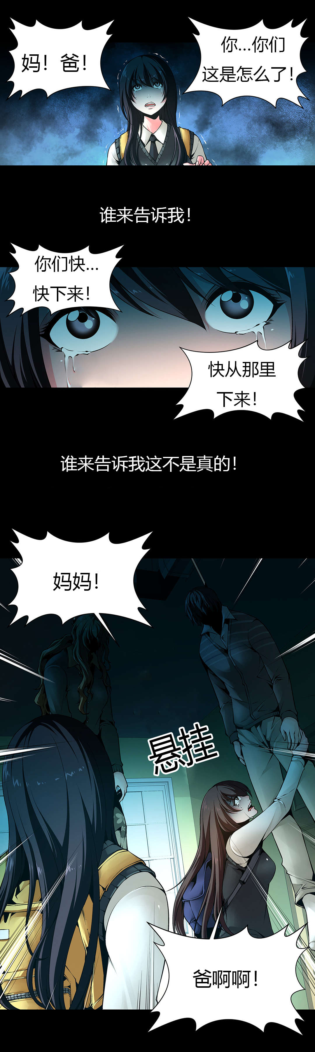 第8章：梦境5