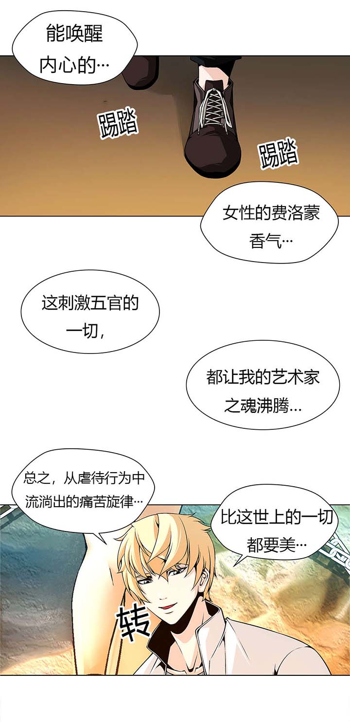 第5章：做成艺术品6