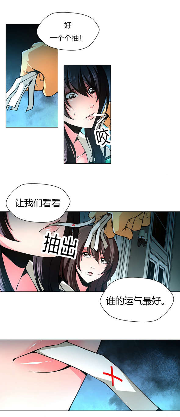 第25章：代理室长11