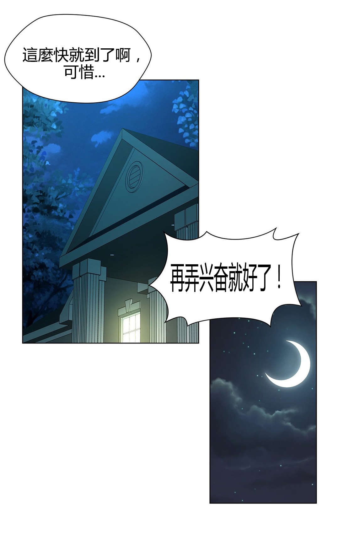 第67章：疯了14