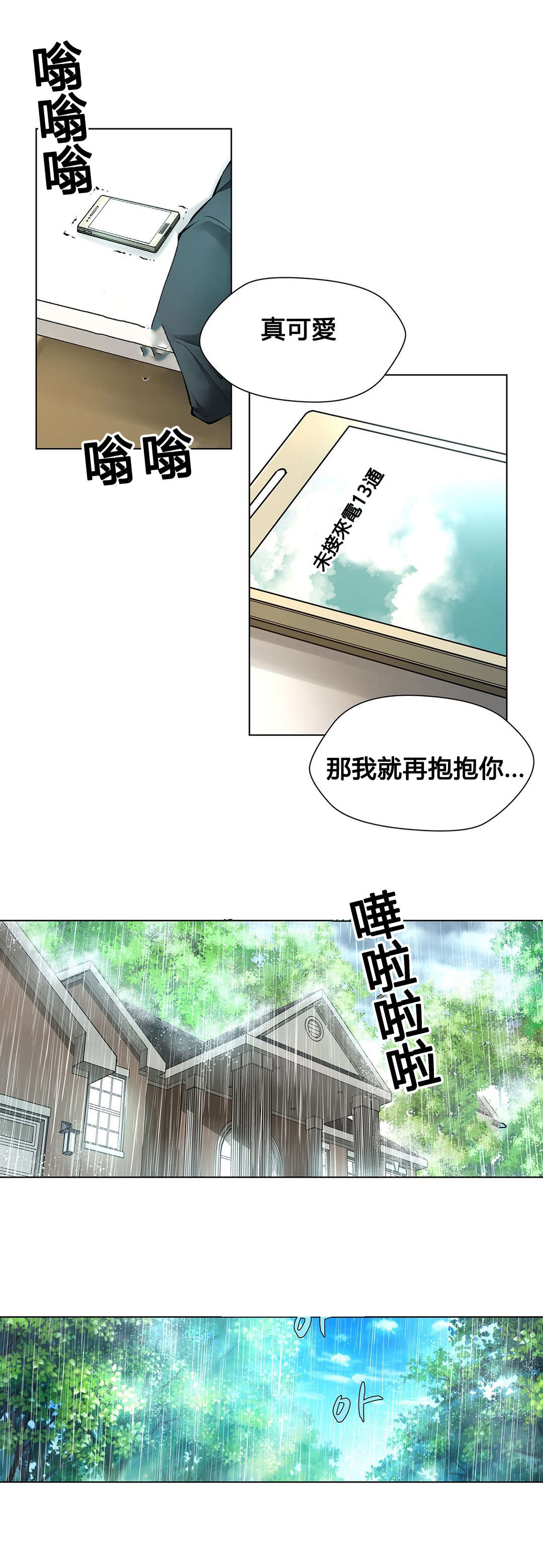 第75章：伤自尊11
