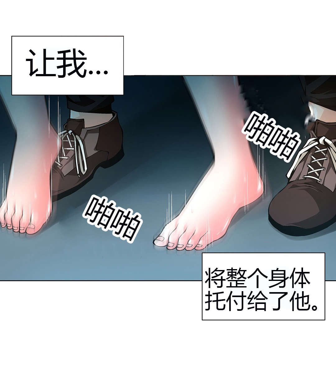 第53章：他的奴隶12