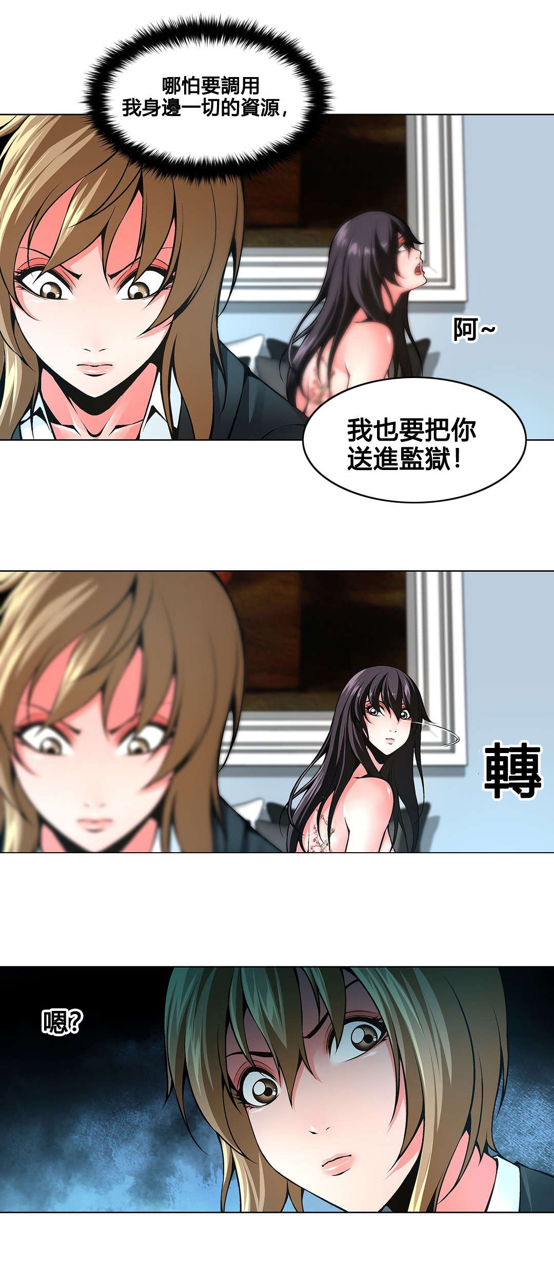 第77章：装疯3