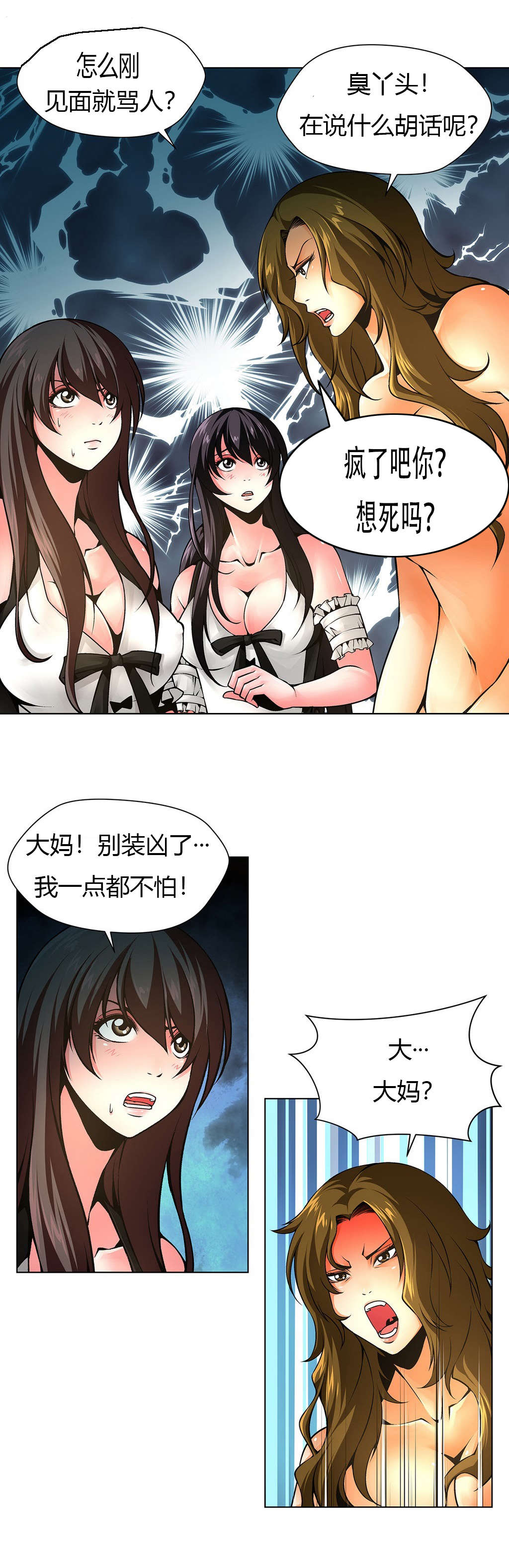 第12章：被捆绑的人5