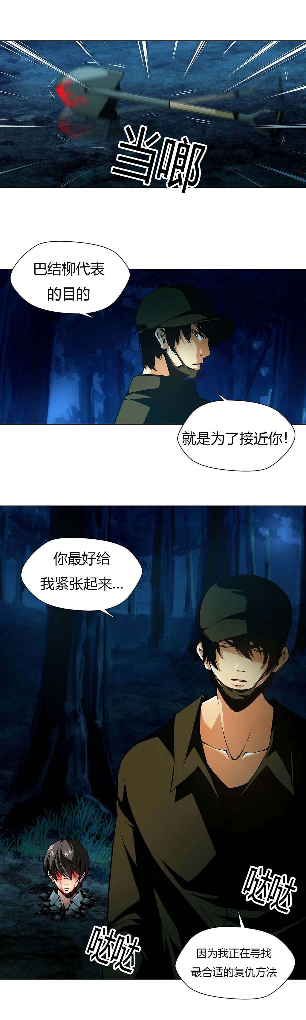 第20章：黑社会的过往4