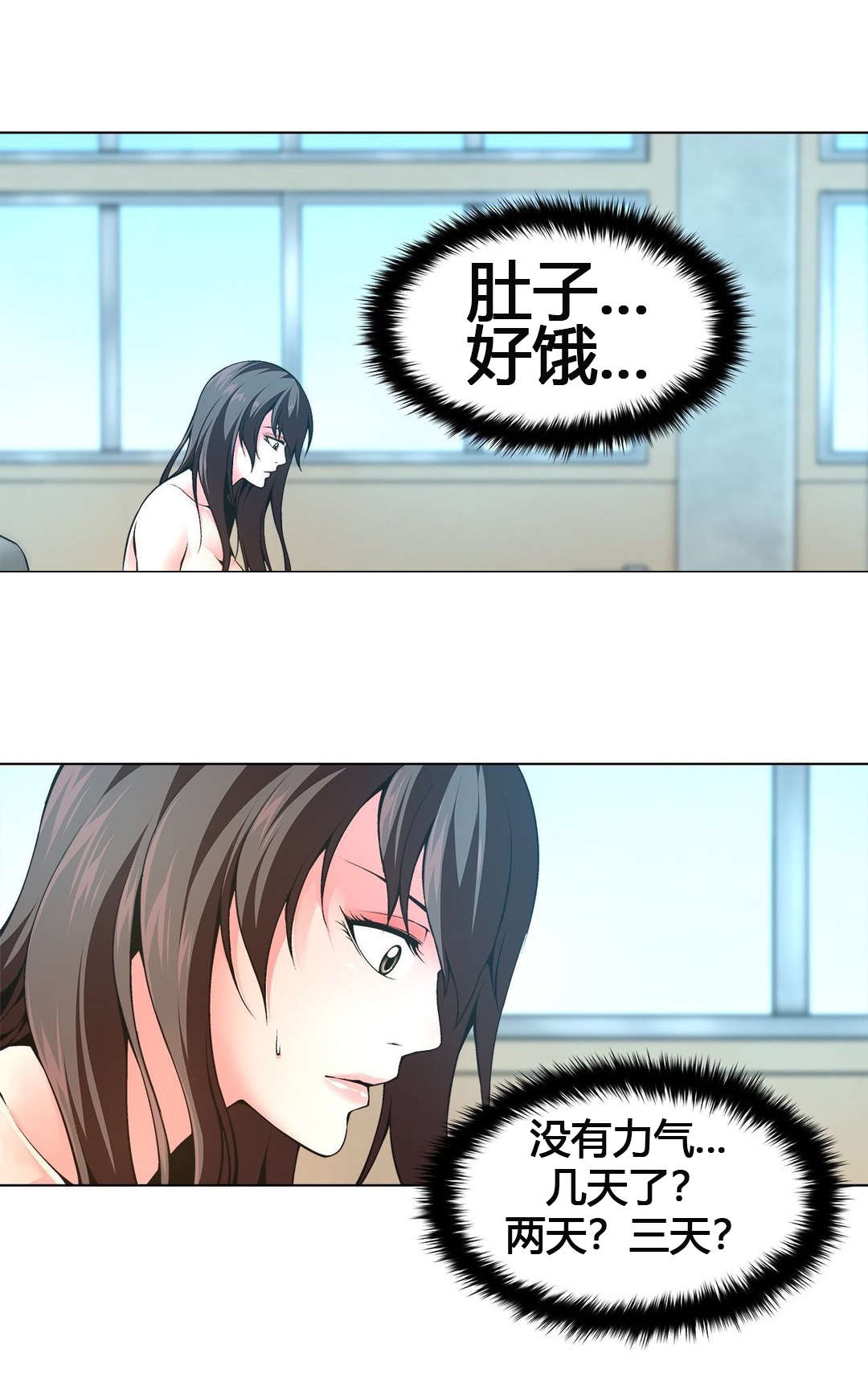 第63章：自暴自弃3
