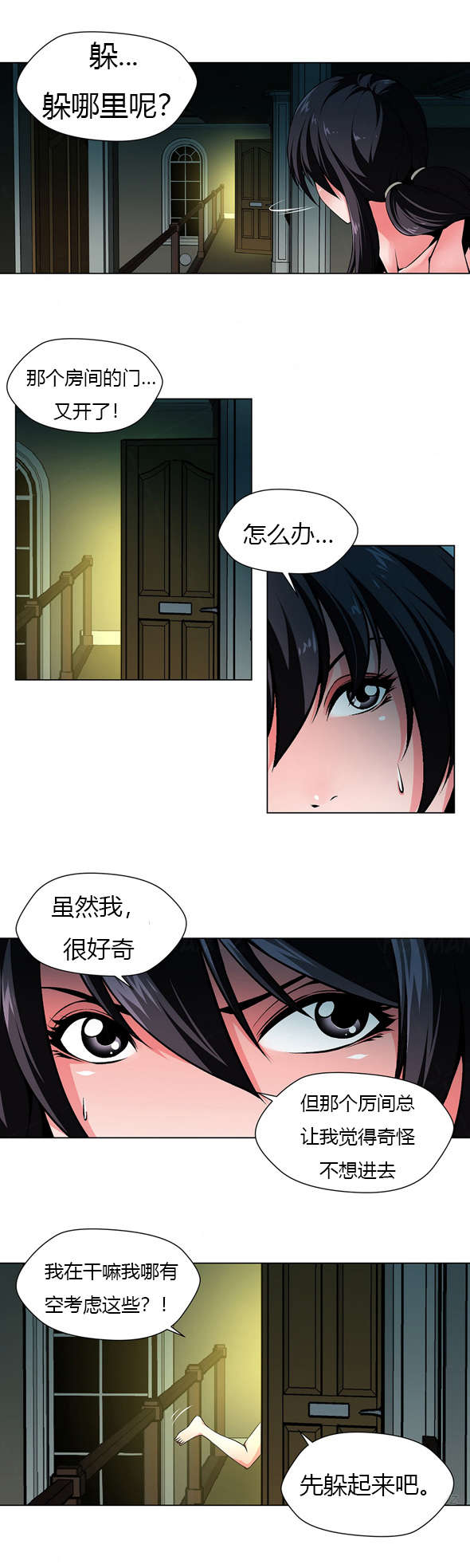 第26章：狩猎开始4
