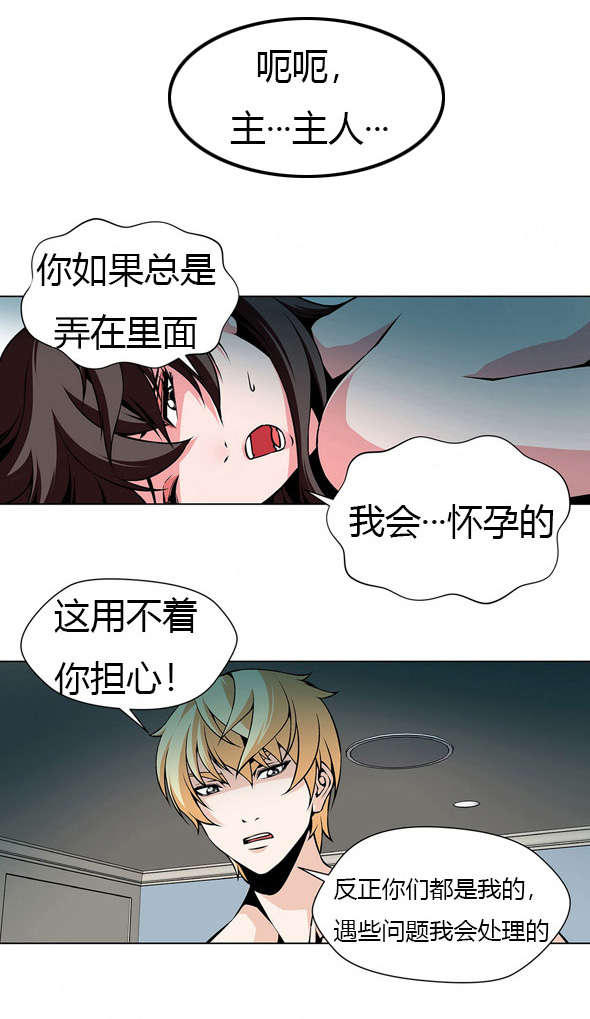 第22章：姐姐昏迷3