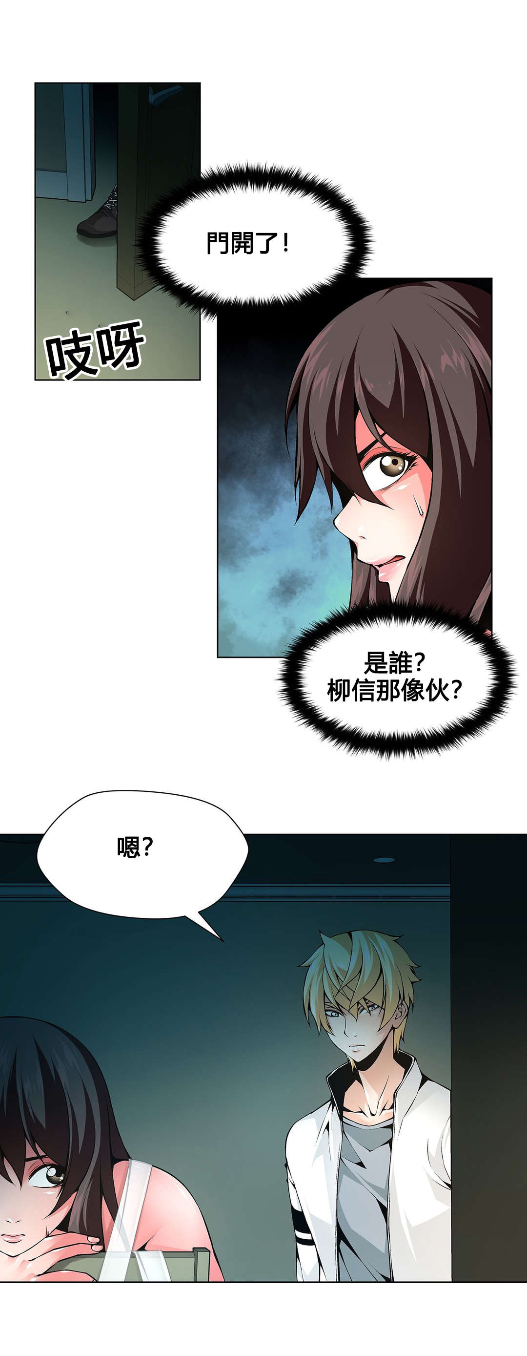 第76章：该死的别墅10