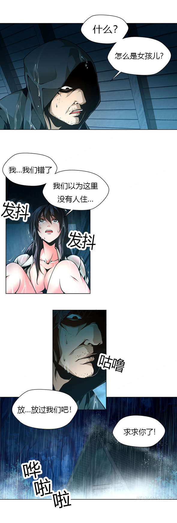 第37章：代价4