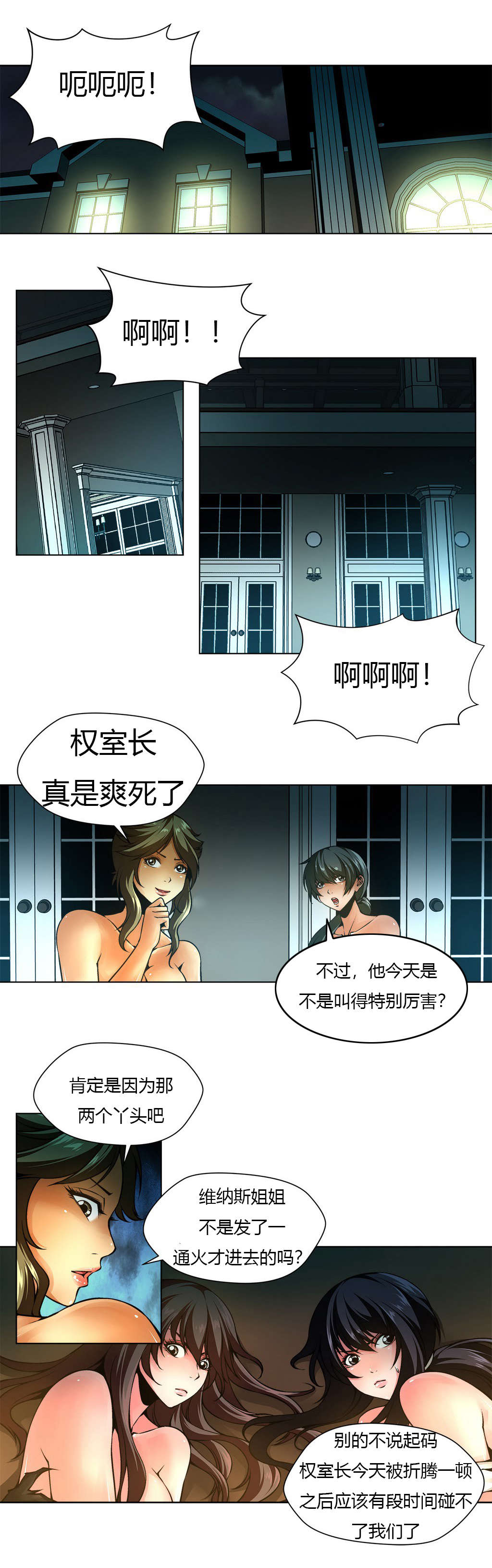 第13章：大姐维纳斯7