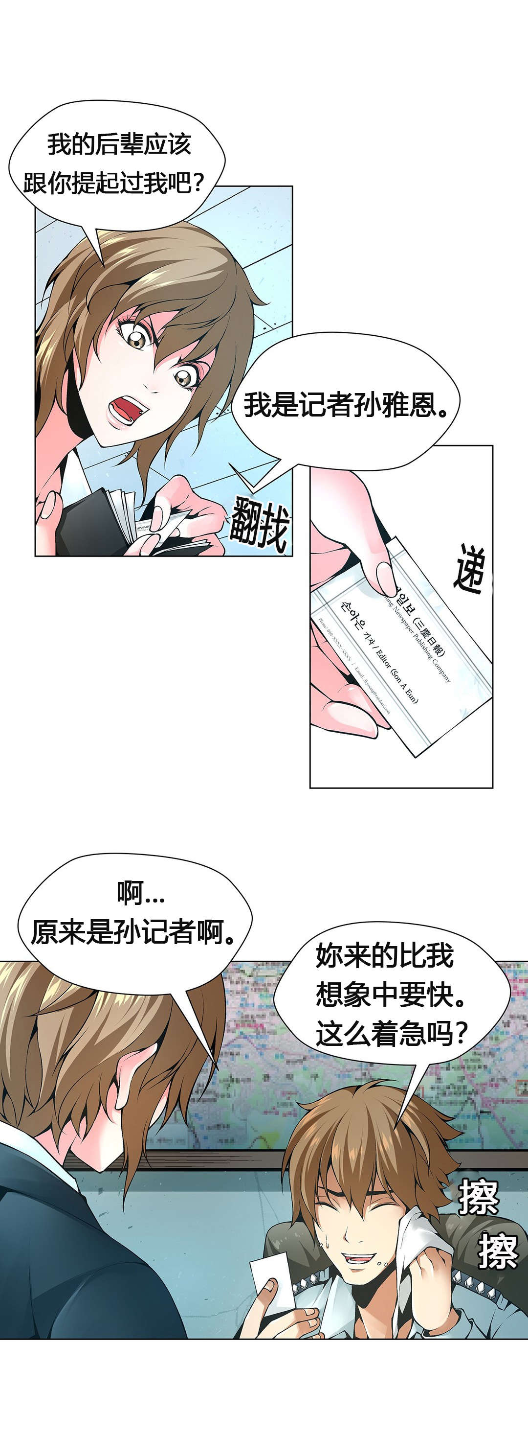第61章：装置艺术家8