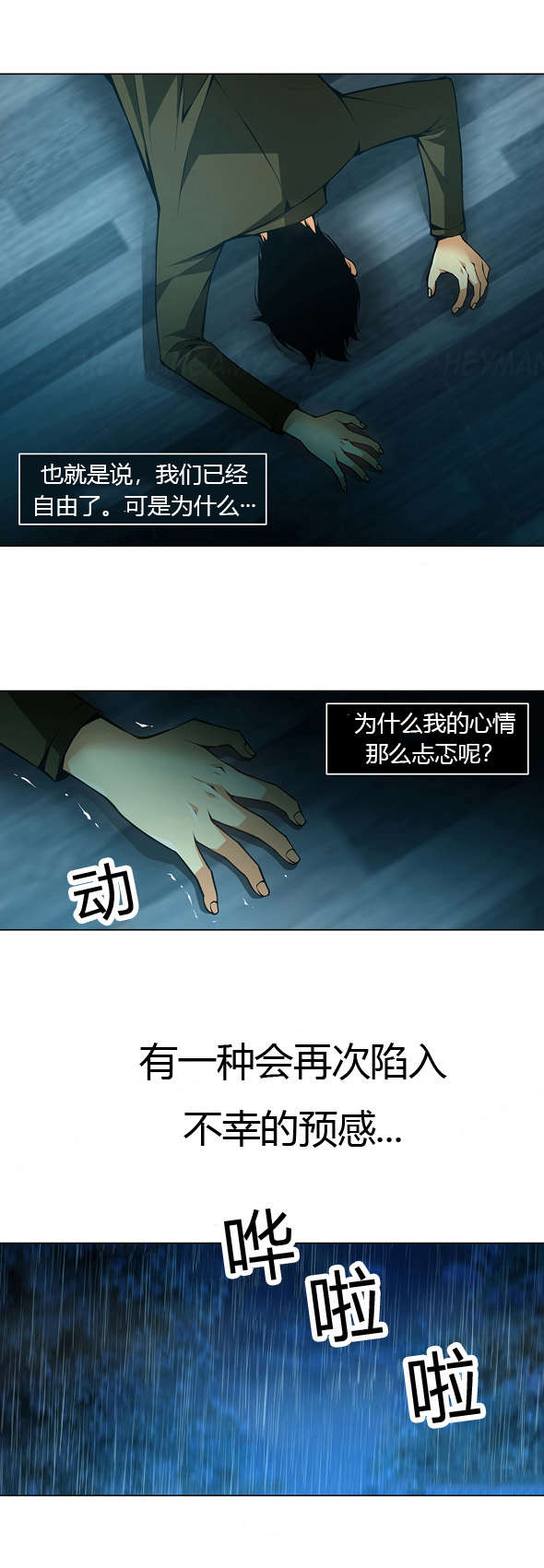 第40章：委托人2