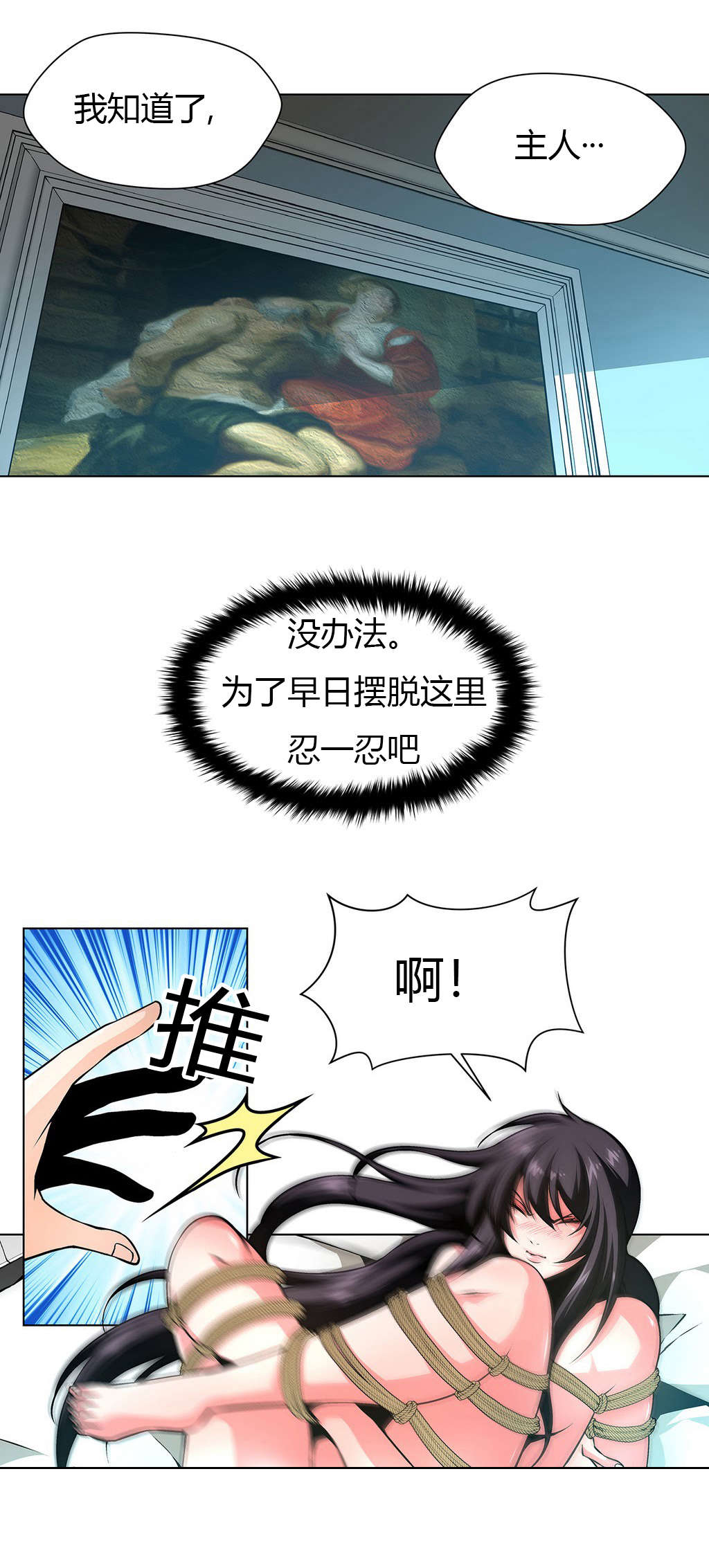 第18章：直到我满足4