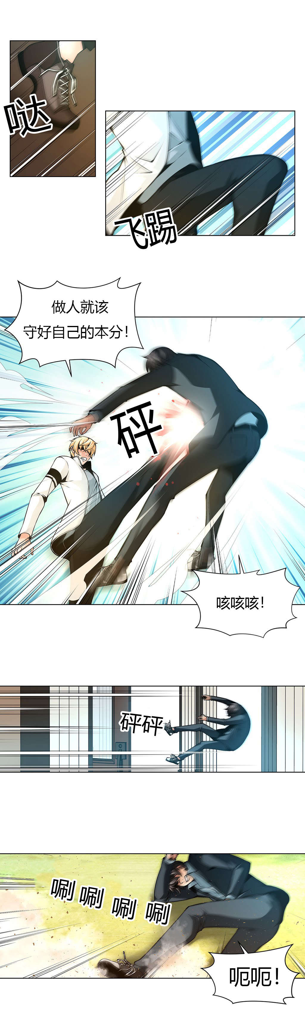 第16章：暴怒的柳信6