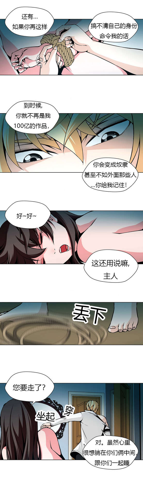 第22章：姐姐昏迷4