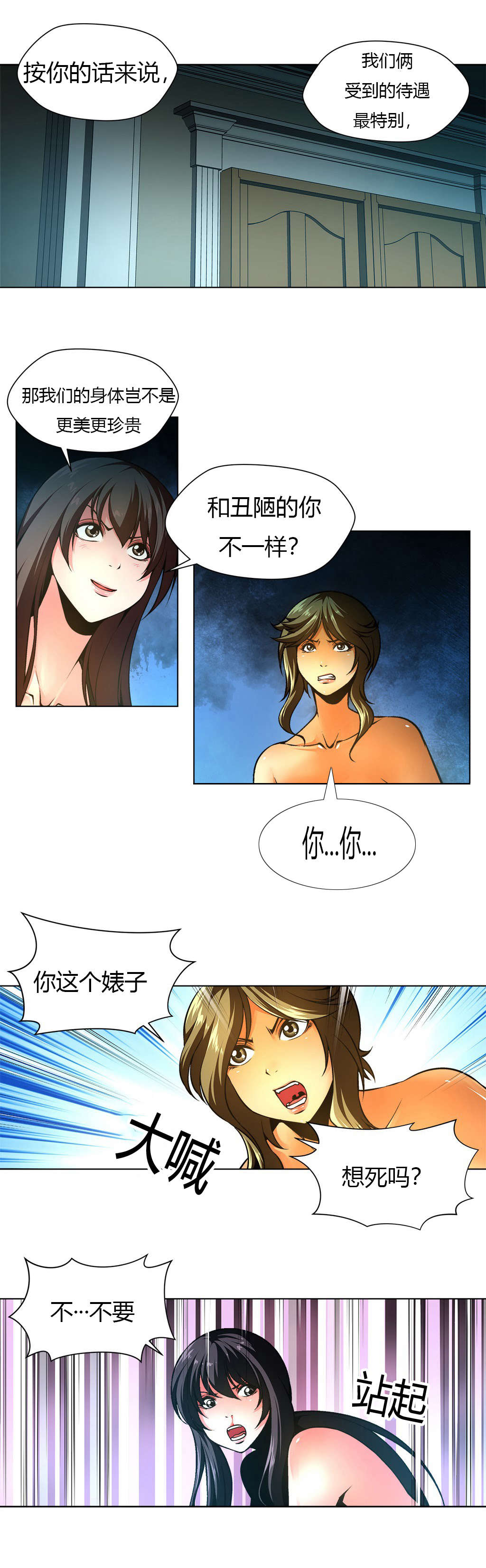 第13章：大姐维纳斯10