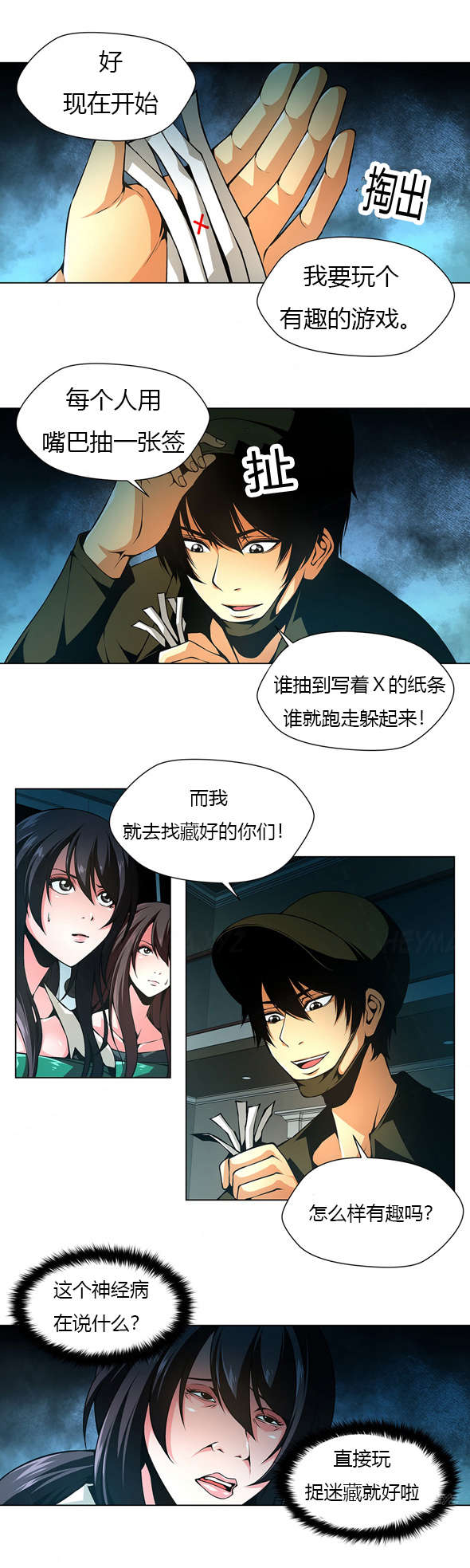 第25章：代理室长10