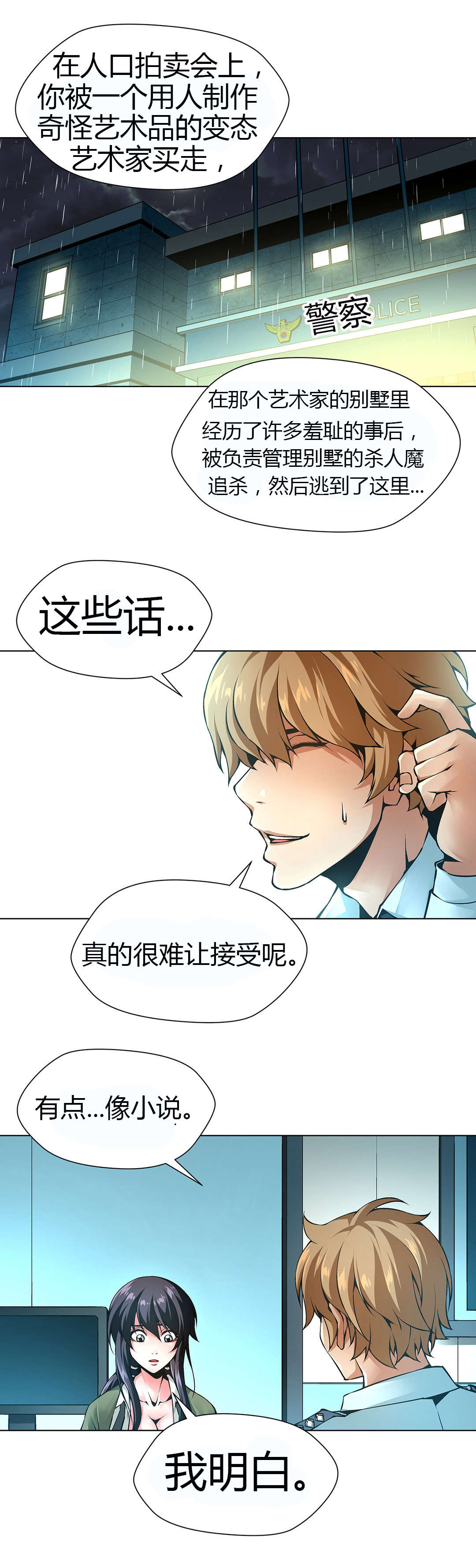 第47章：人口拍卖14