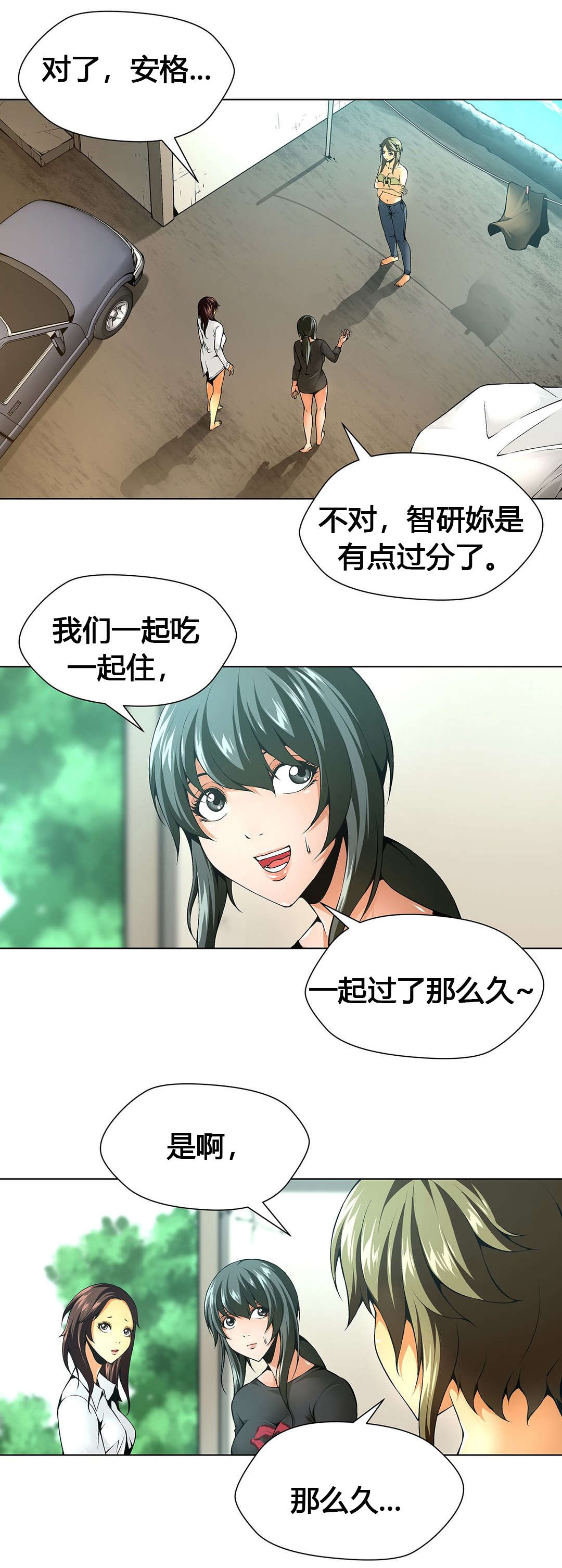 第56章：分别1
