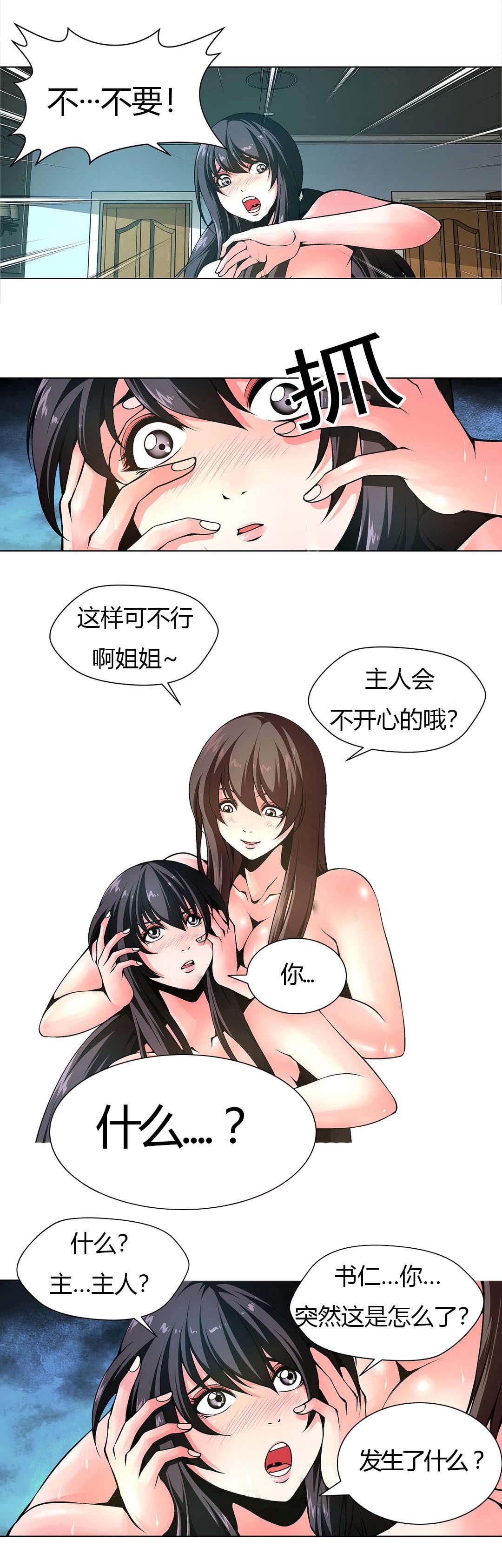 第9章：惊醒5