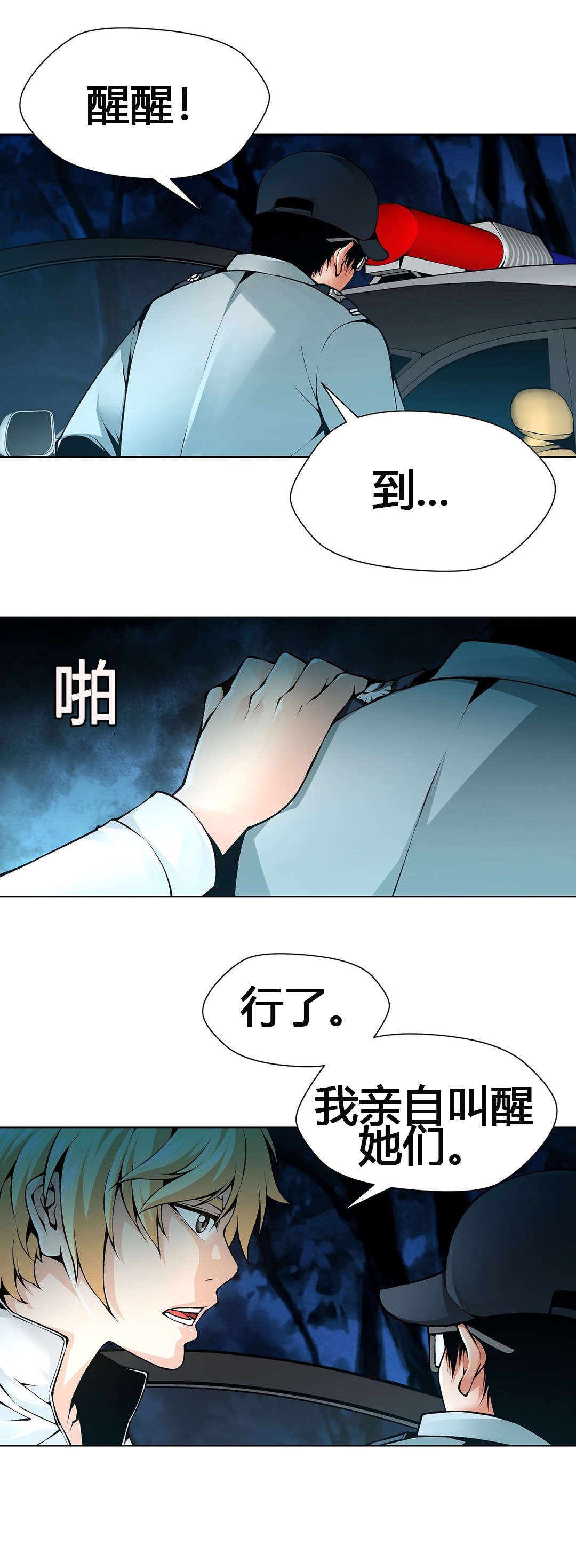 第59章：又要回到那种生活4