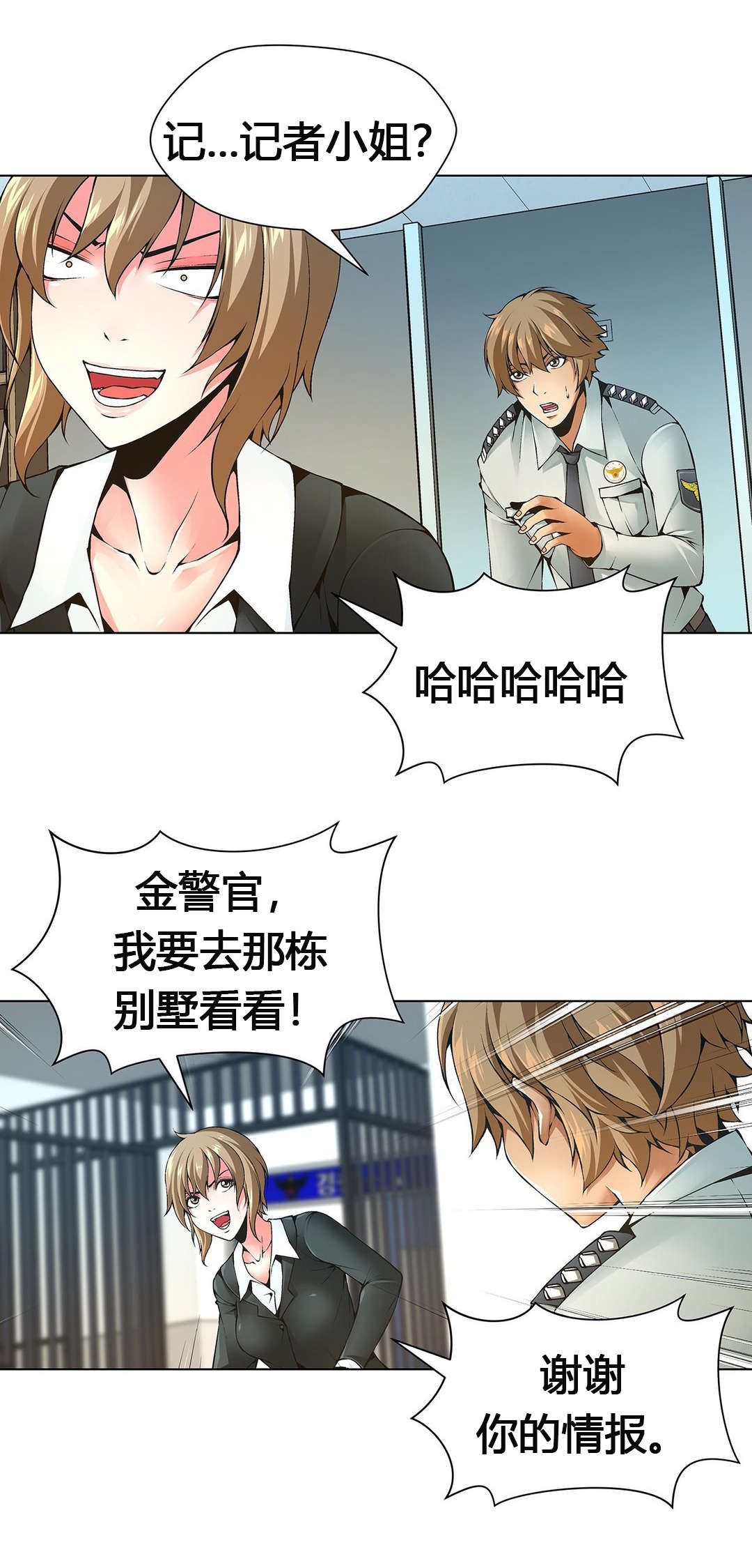 第62章：独家新闻8