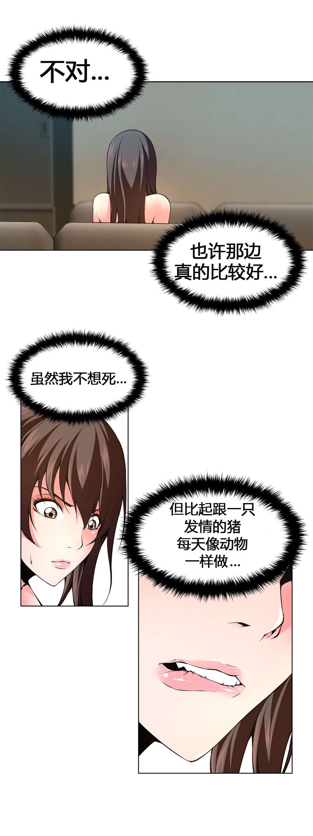 第63章：自暴自弃8