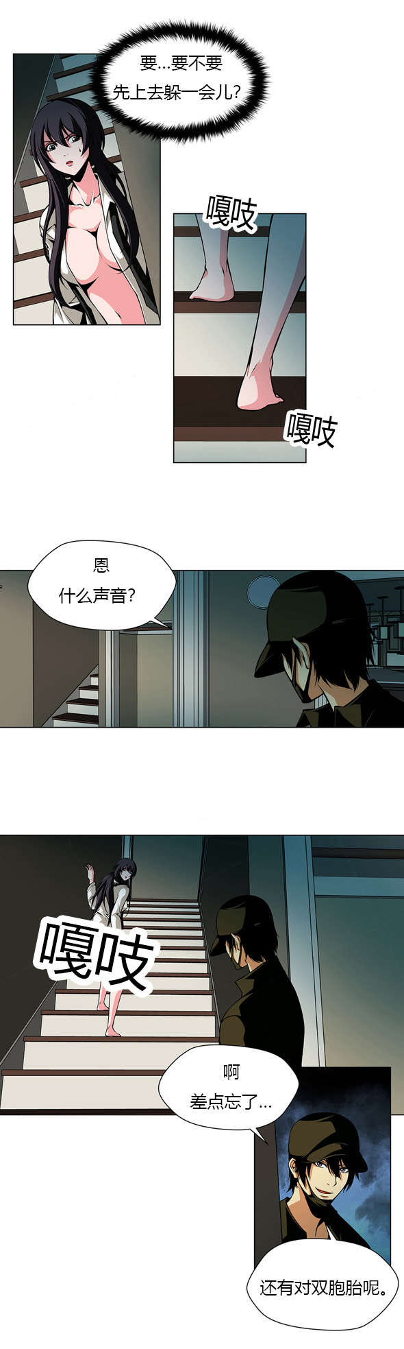 第25章：代理室长6