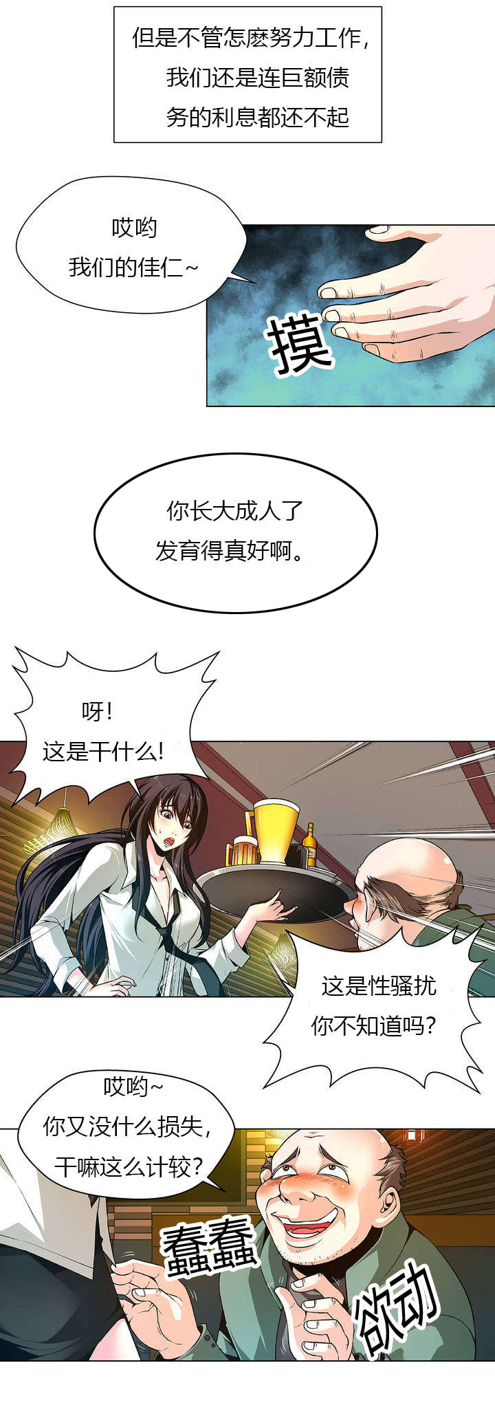 第1章：被抓走1