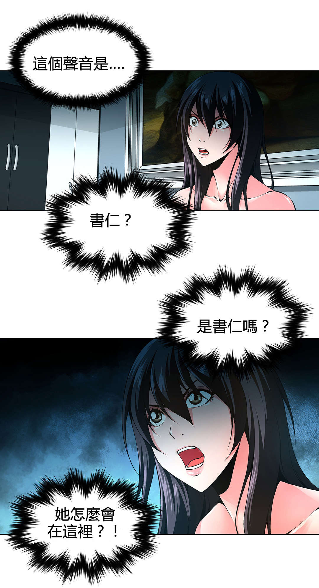 第79章：妹妹的声音1