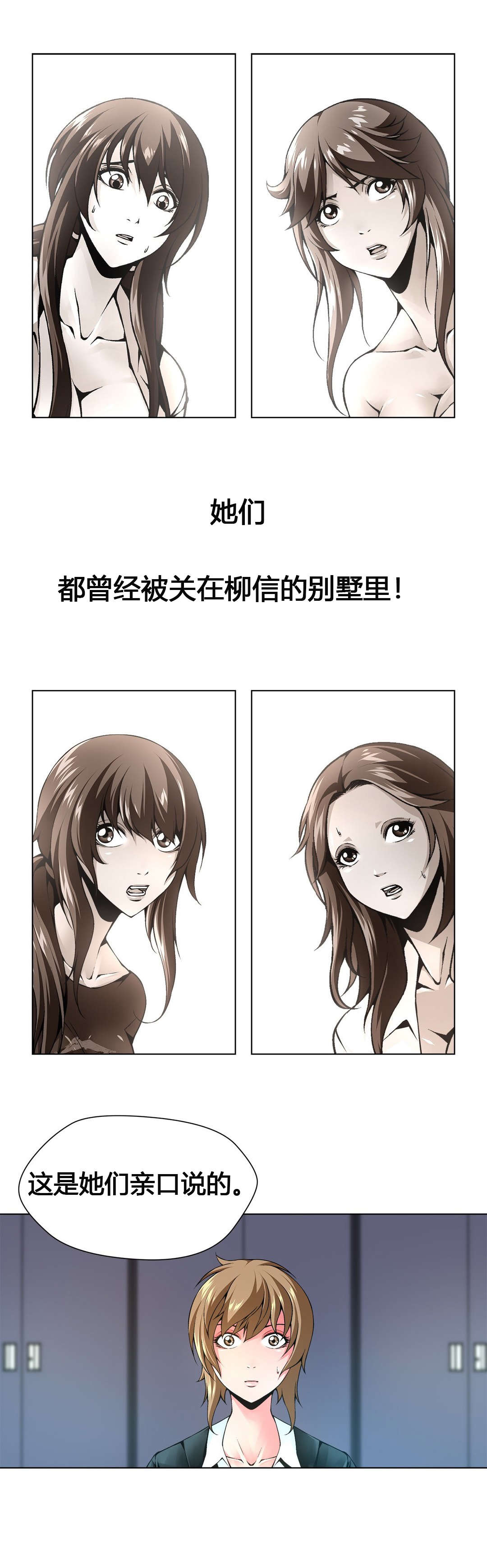 第62章：独家新闻3