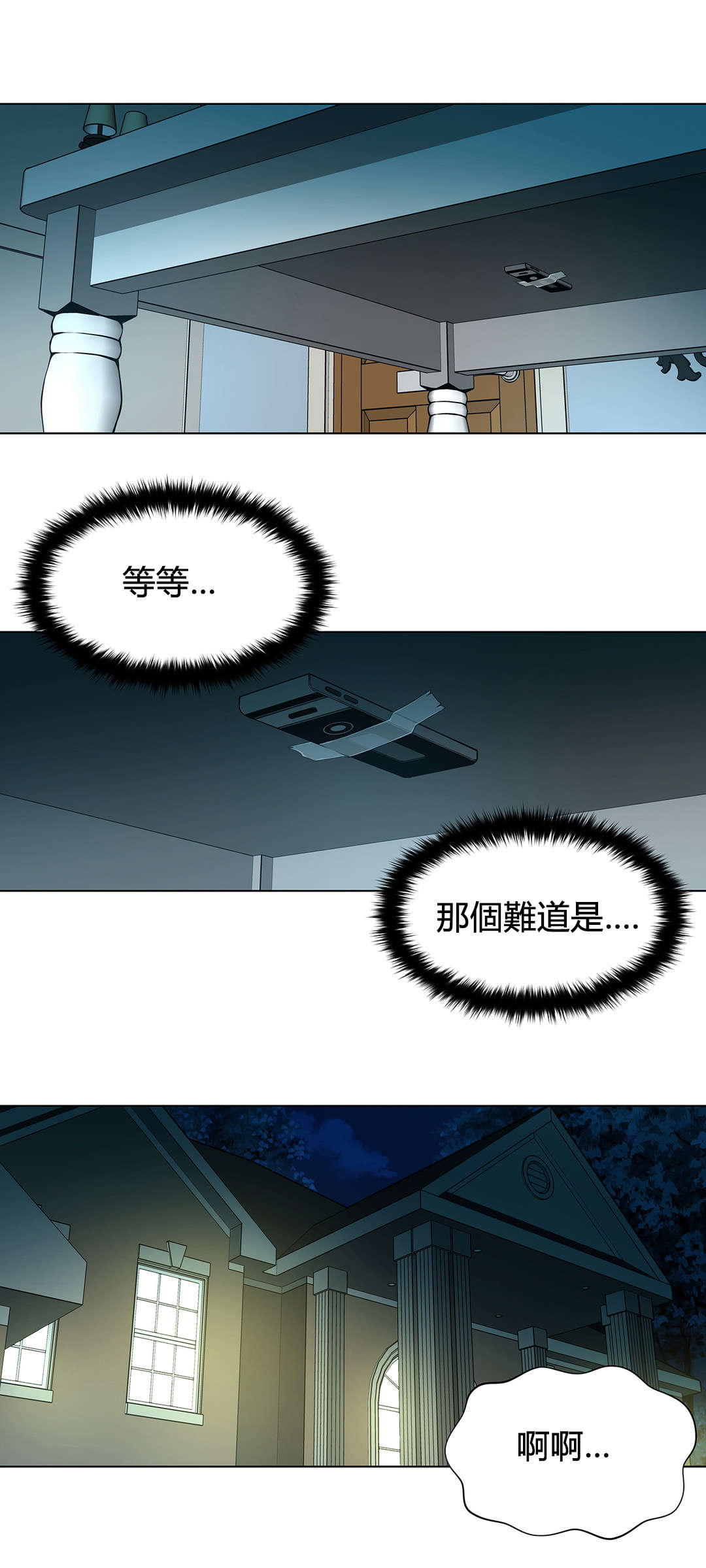 第79章：妹妹的声音10