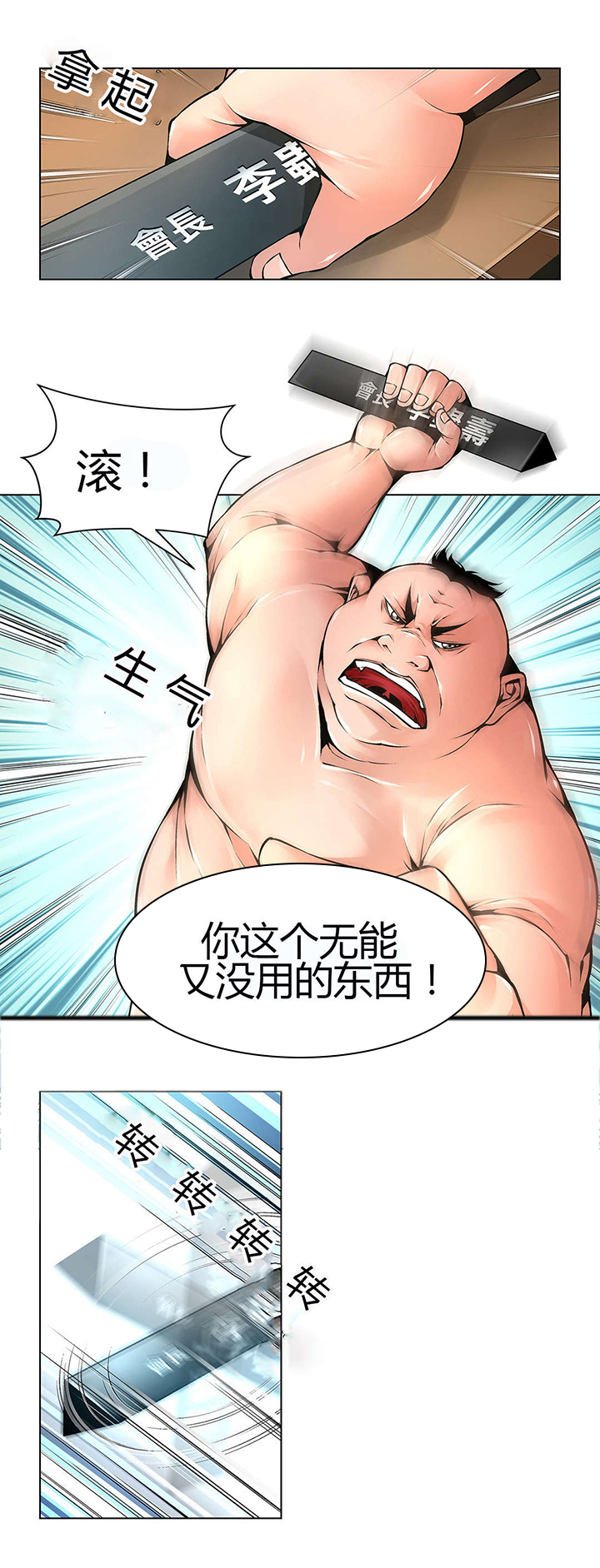 第48章：妹妹被抓8