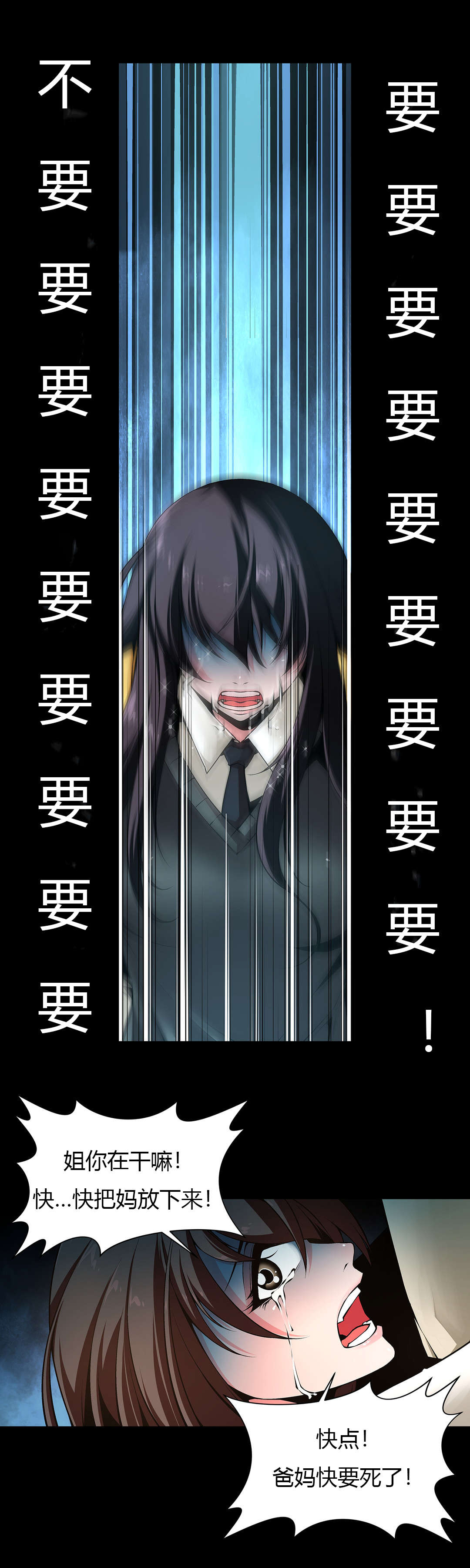 第8章：梦境6