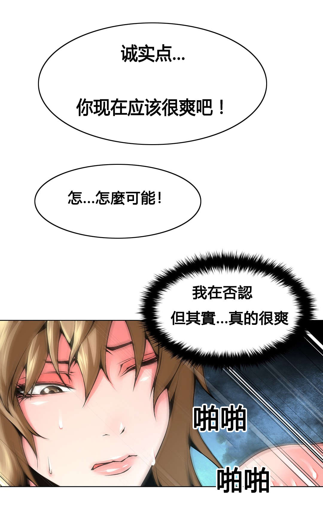 第75章：伤自尊5