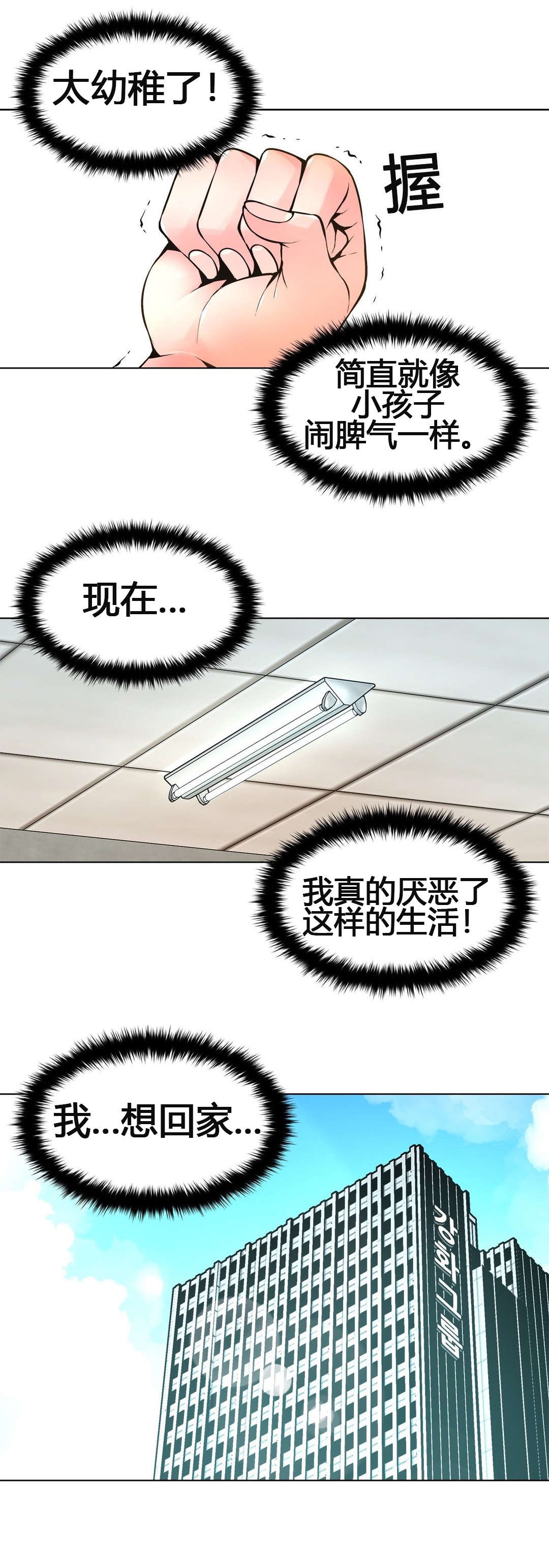 第63章：自暴自弃11